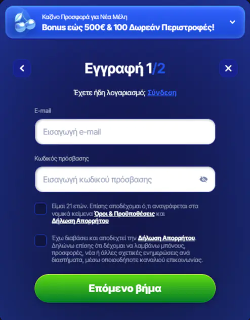Πώς να εγγραφείτε στο λογαριασμό σας στο Elabet Casino Greece