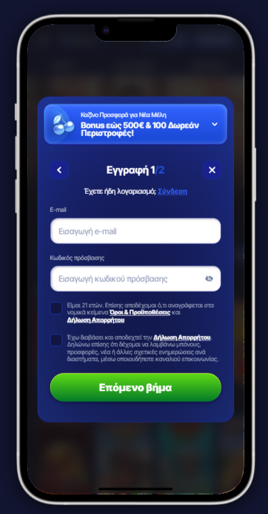 Εγγραφή και Σύνδεση Elabet Casino Greece